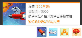 斗鱼礼物道具价格表 斗鱼火箭鱼翅飞机多少钱