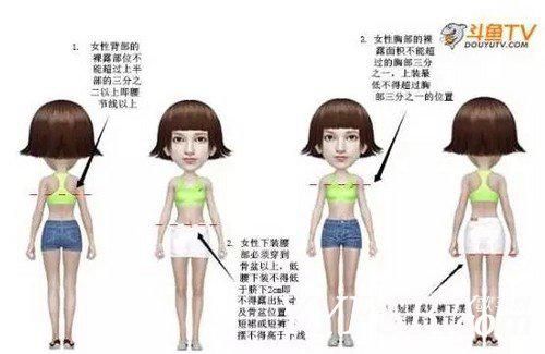 斗鱼主播直播违规 称”超管都管不了”