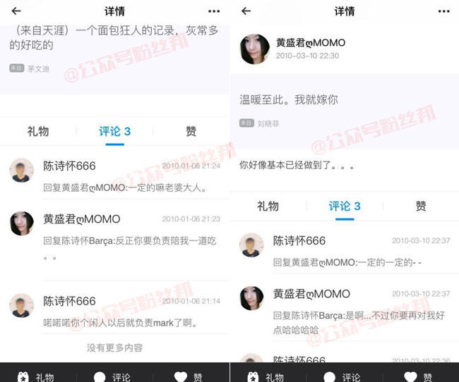 斗鱼阿冷学生时代与男友秀恩爱，社交平台公开叫老公，旧照被曝光