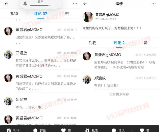 斗鱼阿冷学生时代与男友秀恩爱，社交平台公开叫老公，旧照被曝光