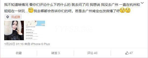 2015YY年度盛典下药门：娱加烈酒被下药是否属实还是谣言