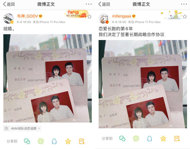 韦神GODV和女友蜜蜂仔结婚，女友mifengaaa照片高颜值，有福气