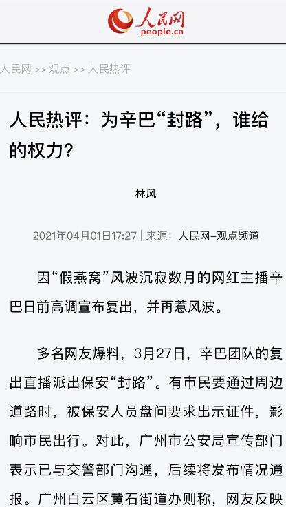 辛巴“封路”后续，扒出拍摄者为“战地记者”，转移话题开始洗白