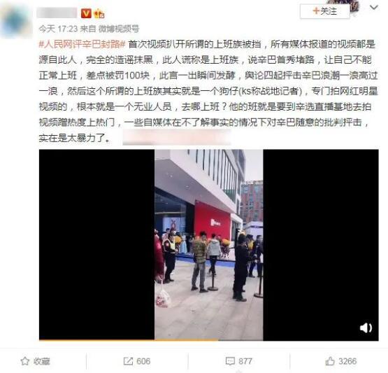 辛巴“封路”后续，扒出拍摄者为“战地记者”，转移话题开始洗白