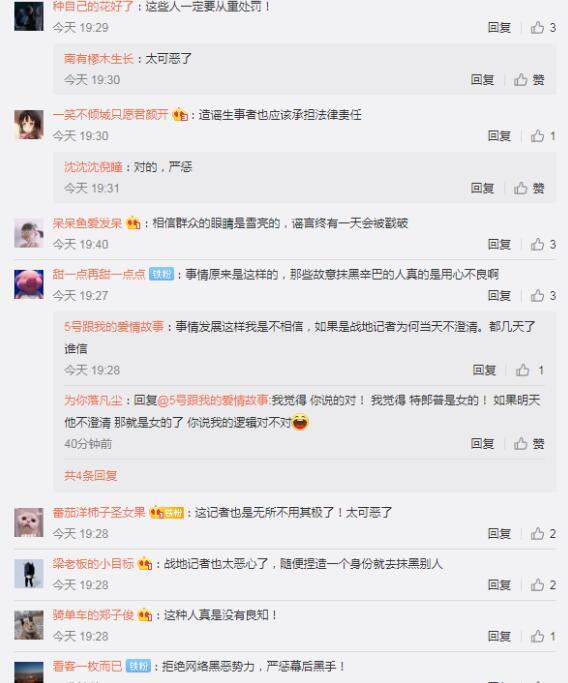 辛巴“封路”后续，扒出拍摄者为“战地记者”，转移话题开始洗白