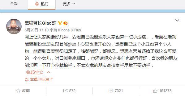 网红giao哥演出被打视频，被打原因是什么，他为何会被人打？