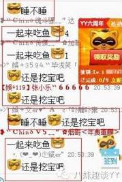 再度深扒YY土豪歪歪鱼神秘身份