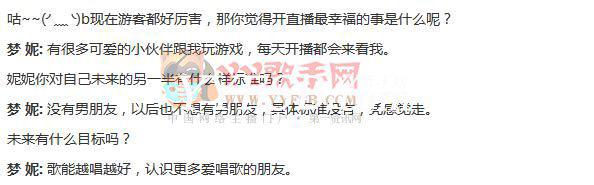 YY主播小鲜肉 星光美女新人梦妮专访