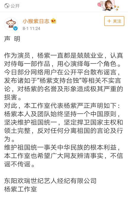 杨紫投资新剧《亲爱的，热爱的》因地图引风波 工作室声明澄清