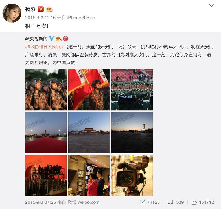 杨紫投资新剧《亲爱的，热爱的》因地图引风波 工作室声明澄清