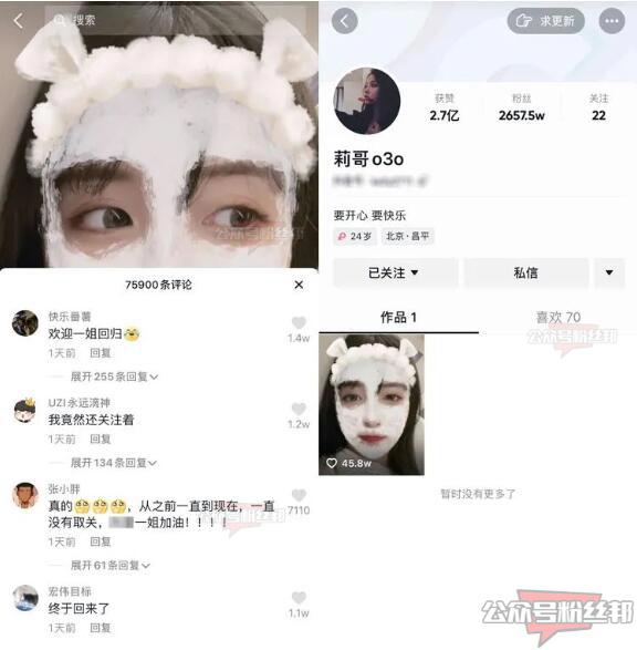 抖音莉哥为什么封禁，大号解封更新作品，曾因“三万莉”事件红遍网络