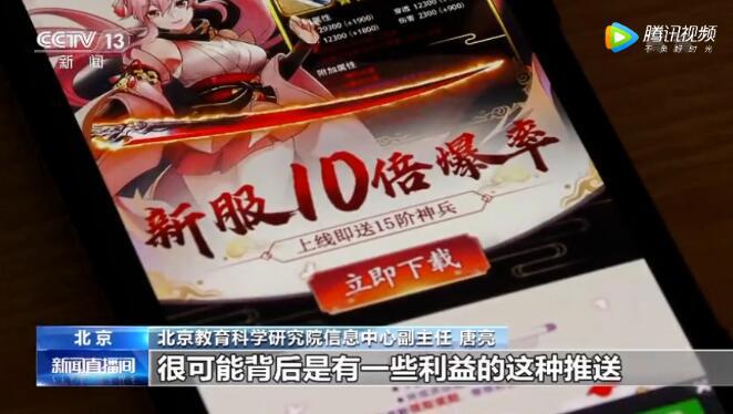 虎牙斗鱼被央视人民网点名，毒牙该拔了，借免费网课向学生推广网游