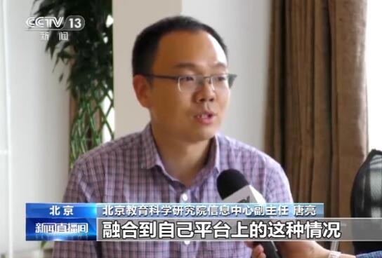 虎牙斗鱼被央视人民网点名，毒牙该拔了，借免费网课向学生推广网游