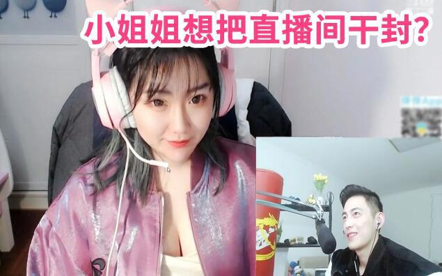 酥小A封号照片是怎么回事，酥小A放原图直播间被封，这是作死的节奏