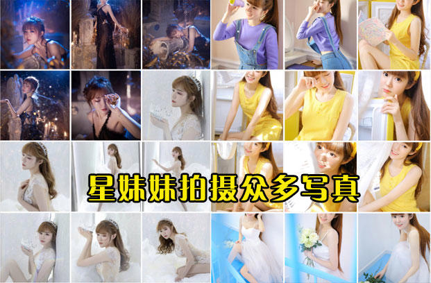 YY千万粉丝主播星妹妹，赚钱不为买车买房，一年花400万拍写真