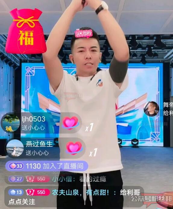 抖音网红铁山靠简介，反超舞帝利哥成为“一哥”，他是怎么火起来的？