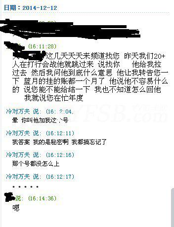 【扒皮】扒一扒YY神豪 ‘’冷对万夫‘’