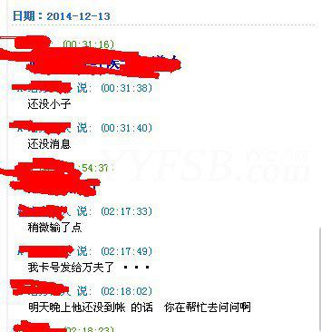 【扒皮】扒一扒YY神豪 ‘’冷对万夫‘’