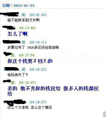 【扒皮】扒一扒YY神豪 ‘’冷对万夫‘’