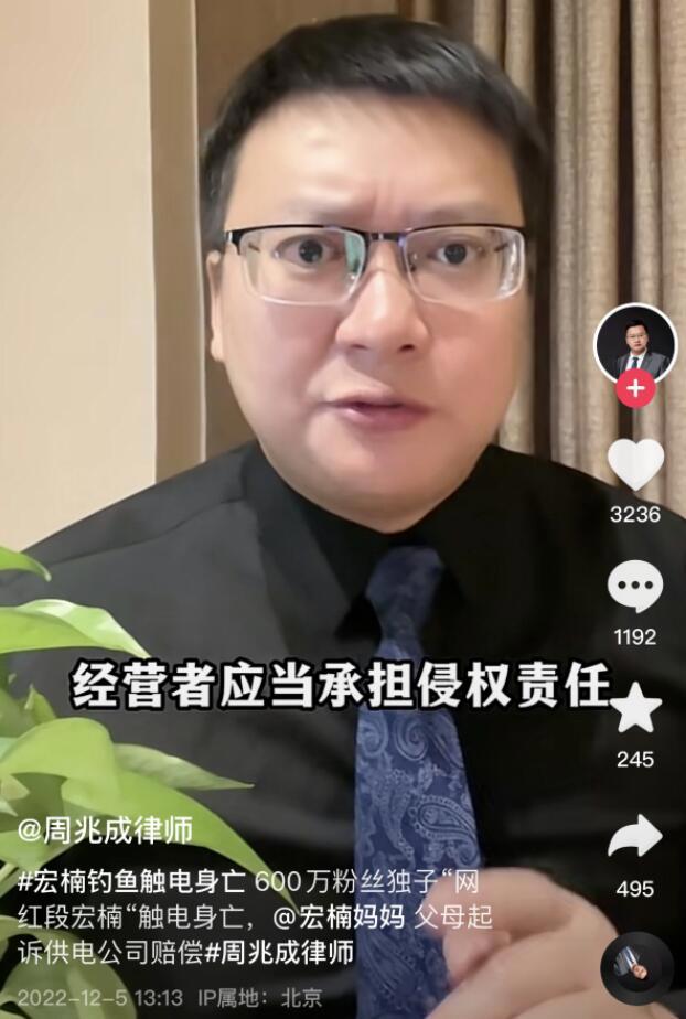 600万粉丝网红触电后续,宏楠父母起诉供电公司,索赔丧葬费等121万