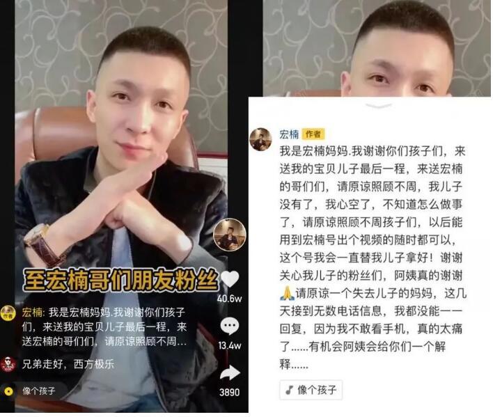 600万粉丝网红触电后续，宏楠父母起诉供电公司，索赔丧葬费等121万