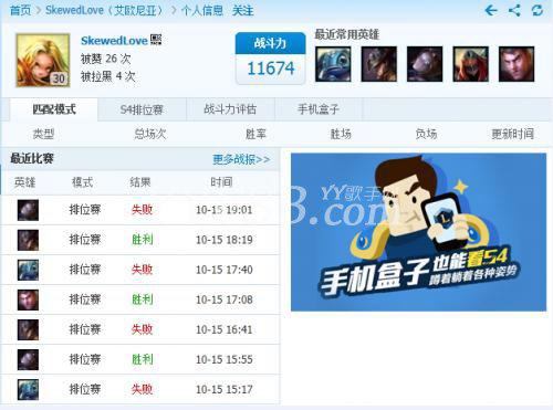 LOLdopa去哪了 怎么没在YY直播了是回国了吗