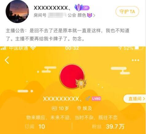 虎牙神豪“汪汪汪”转战斗鱼，开启豪刷之路，登上斗鱼风云殿堂榜首