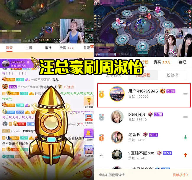 虎牙神豪“汪汪汪”转战斗鱼，开启豪刷之路，登上斗鱼风云殿堂榜首