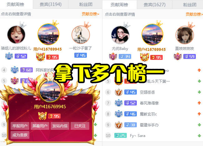 虎牙神豪“汪汪汪”转战斗鱼，开启豪刷之路，登上斗鱼风云殿堂榜首