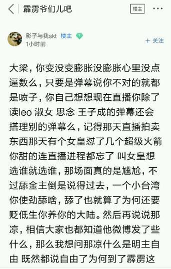 霹雳爷们儿全方位自爆 三个男主播都逃脱不了关系