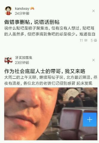霹雳爷们儿全方位自爆 三个男主播都逃脱不了关系
