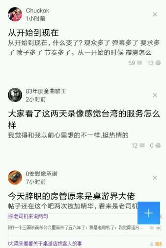 霹雳爷们儿全方位自爆 三个男主播都逃脱不了关系
