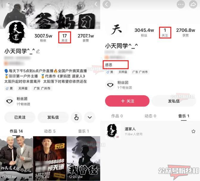 快手祁天道算“劣迹网红”吗，账号解封就遭举报，想要复出直播很困难