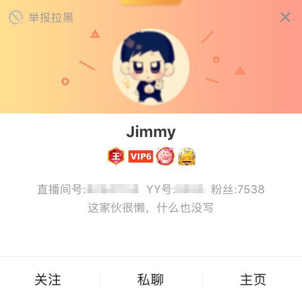 YY神豪“Jimmy”个人资料，YY吉米哥真实身份，与小海豚兰梦莎事件