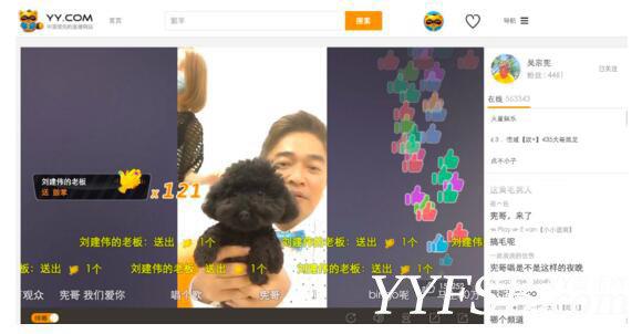 污妖王吴宗宪YY首秀 半小时聚集72万在线