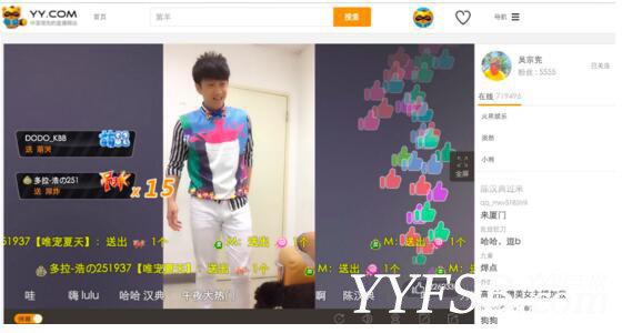 污妖王吴宗宪YY首秀 半小时聚集72万在线