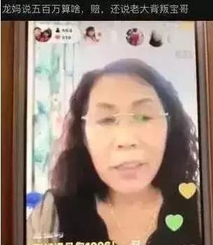再度道歉：小白龙退出舞帝外站直播道歉 MC利哥被打脸？