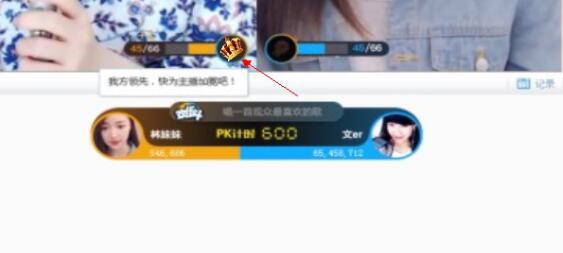 YY直播“欢乐斗”PK规则及道具玩法说明 YY欢乐斗票是什么？