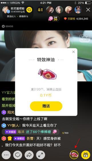 YY直播“欢乐斗”PK规则及道具玩法说明 YY欢乐斗票是什么？