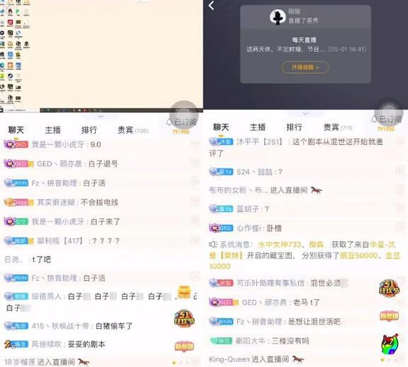 虎牙“宇文泡”大发雷霆，混世借女友Zero浴室洗澡，并且不止一次