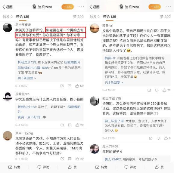 虎牙“宇文泡”大发雷霆，混世借女友Zero浴室洗澡，并且不止一次