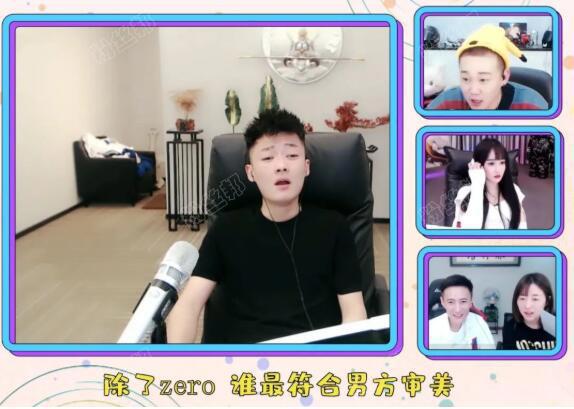 虎牙“宇文泡”大发雷霆，混世借女友Zero浴室洗澡，并且不止一次