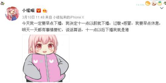 斗鱼196小缘喵不再圈地自萌 今晚街头嘎唱卖血不再孤芳自赏？