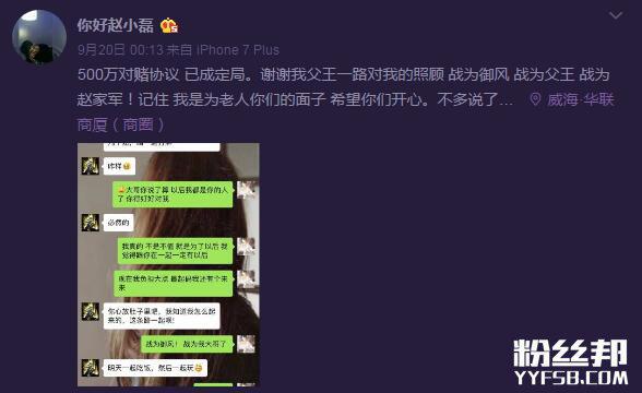 赵小磊交钱350万与梦想公会解约最后一步 以后就是御风一哥