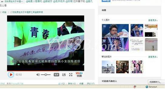欢快男生组合 韩红现场怒斥假学员用梦想骗人