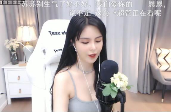 斗鱼苏恩痛哭后悔签约5年，运营讲话太有优越感，被封后人气流水下滑被人嫌弃