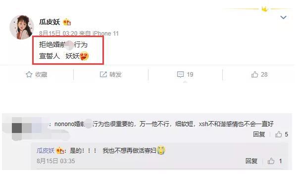 斗鱼妖妖和斯祥离婚，抱怨四年超过15次吗，妖妖发微拒绝婚前“性行为”