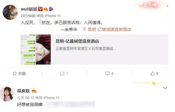 斗鱼妖妖和斯祥离婚，抱怨四年超过15次吗，妖妖发微拒绝婚前“性行为”