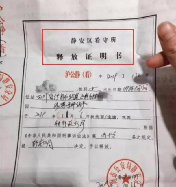裸替演员沈樵与70岁老头拍片，自导自演非法影片被拘，多达十余部作品