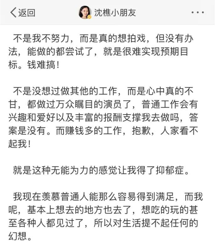裸替演员沈樵与70岁老头拍片，自导自演非法影片被拘，多达十余部作品